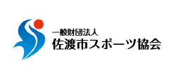 導入企業:一般財団法人佐渡市スポーツ協会